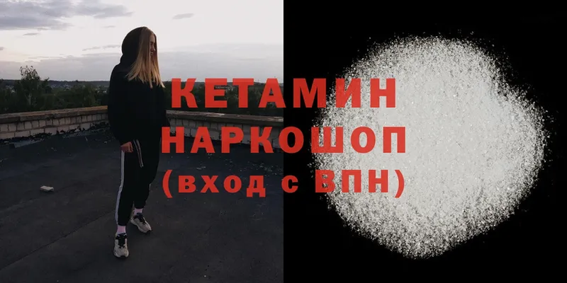 КЕТАМИН ketamine  Нариманов 